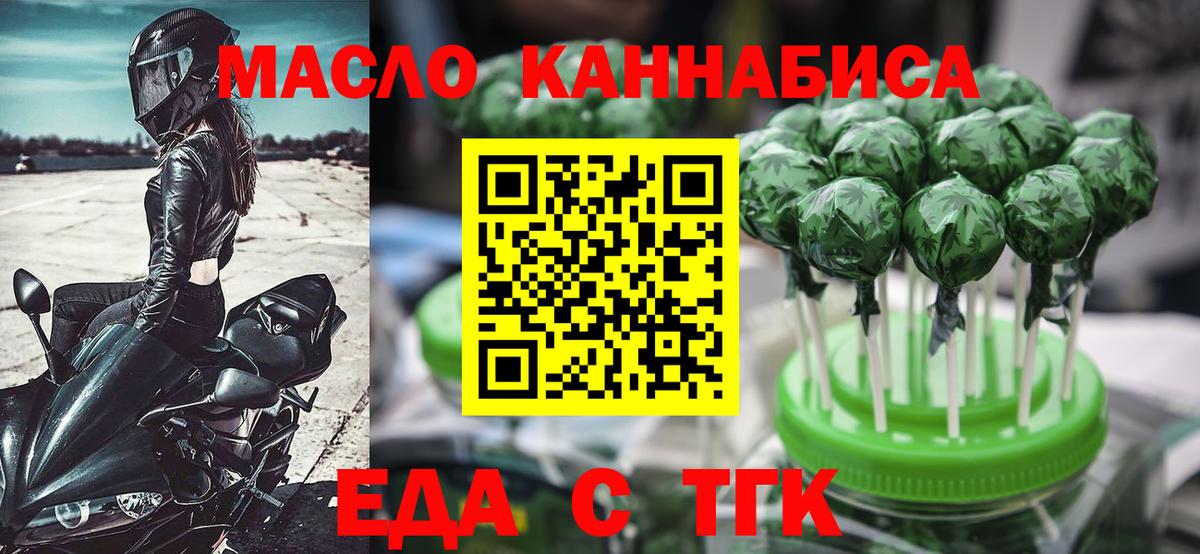 Canna-Cookies конопля  Вход с VPN  Димитровград 