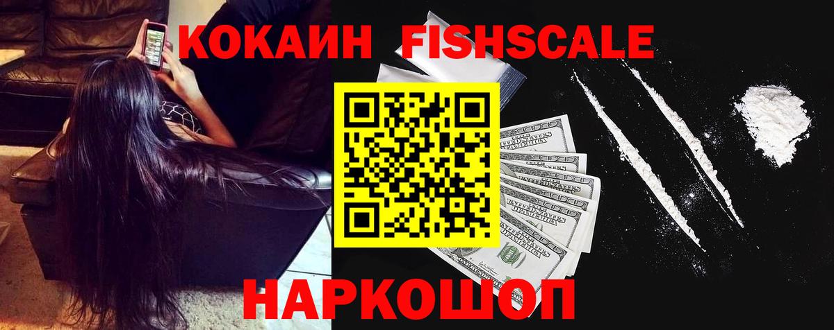 COCAIN Перу  Вход с VPN  Cocaine  Димитровград 
