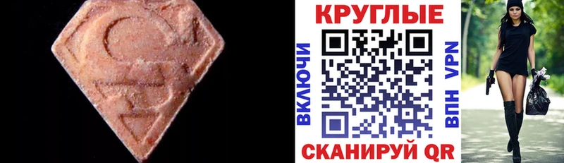 Экстази таблы Димитровград