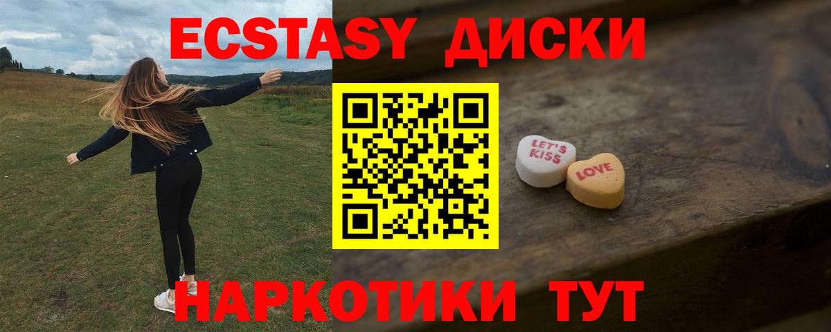 Ecstasy Cube  Экстази 300 mg  Вход с VPN  mega зеркало  Димитровград 