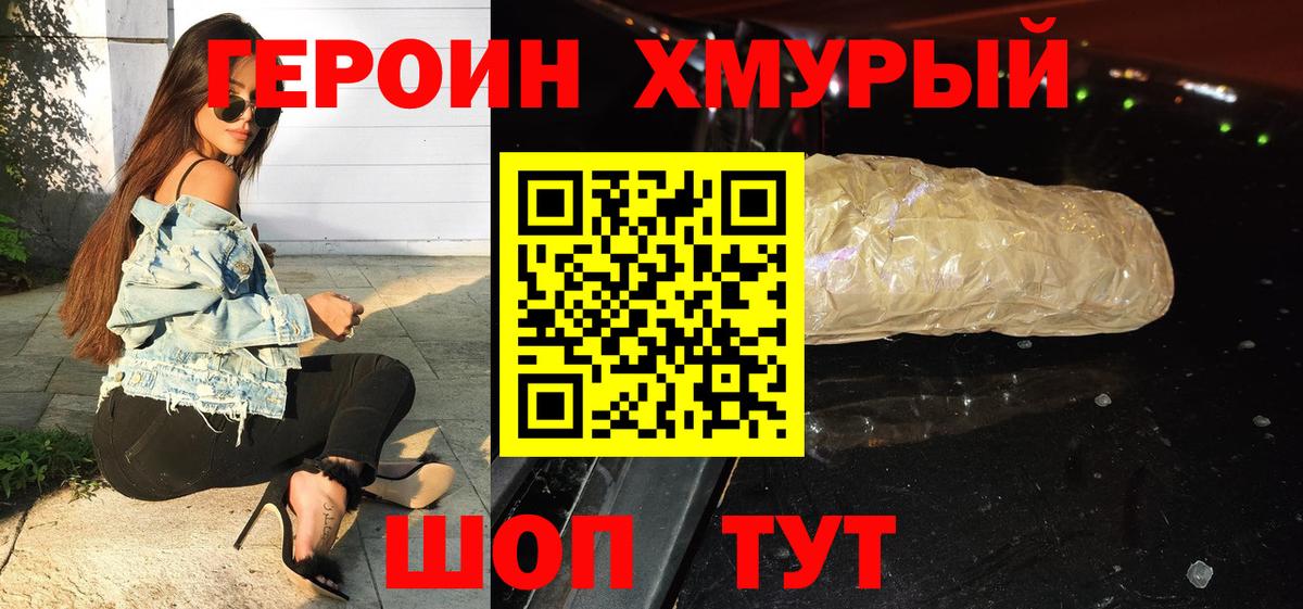 Героин  Вход с VPN  Димитровград  Героин Афган 