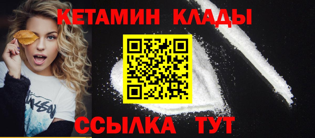 КЕТАМИН ketamine Димитровград