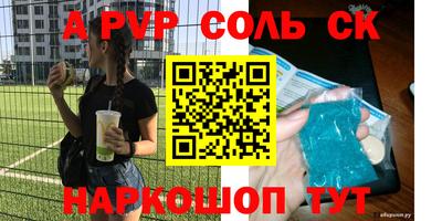 амф Бийск