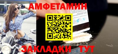 амф Бийск