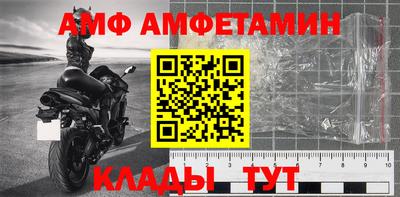 амф Бийск