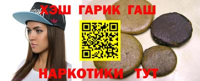 гашишное масло Беслан
