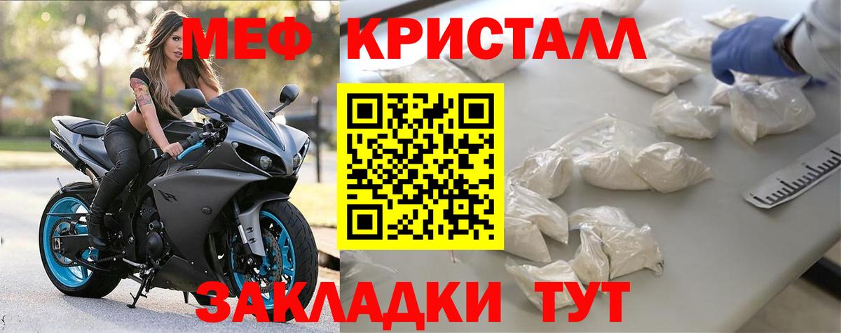 Димитровград  МЯУ-МЯУ кристаллы  Меф мука  Вход с VPN 