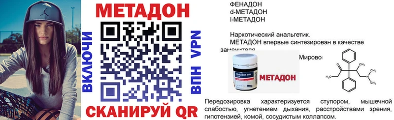 Метадон methadone Димитровград