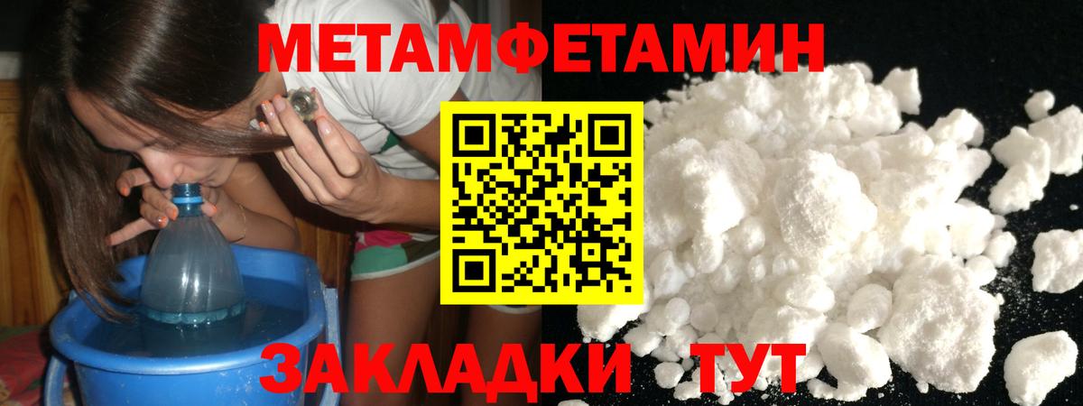 Димитровград  МЕТАМФЕТАМИН Декстрометамфетамин 99.9%  Метамфетамин  Вход с VPN  МЕТАМФЕТАМИН Декстрометамфетамин 99.9% 