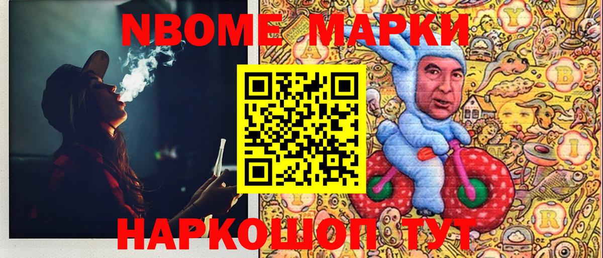 купить закладку  Марки NBOMe  Вход с VPN  Наркотические марки 1,5мг  Наркотические марки 1,5мг  Димитровград 