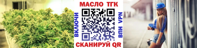 ТГК THC oil Димитровград