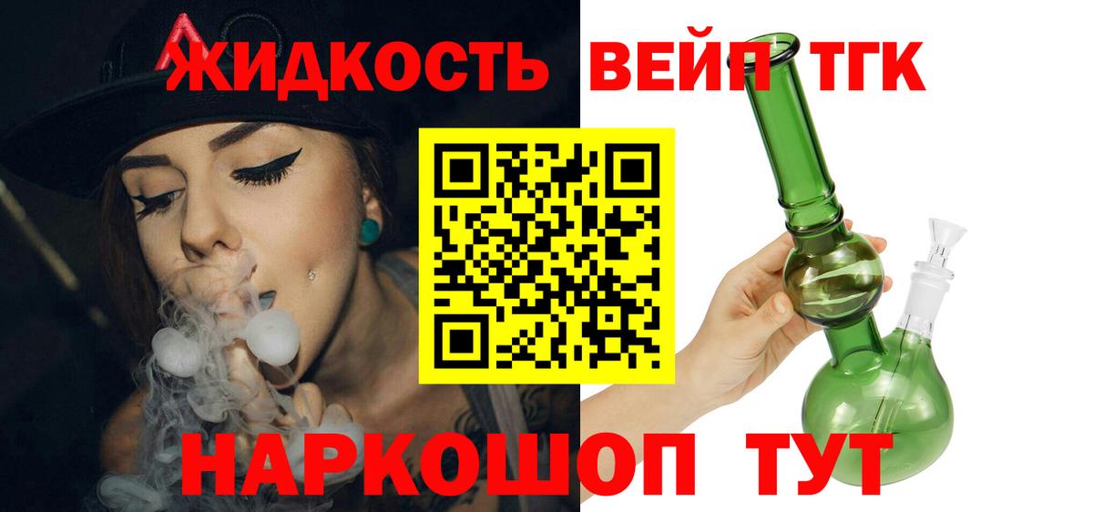 Димитровград  ТГК THC oil  Вход с VPN 